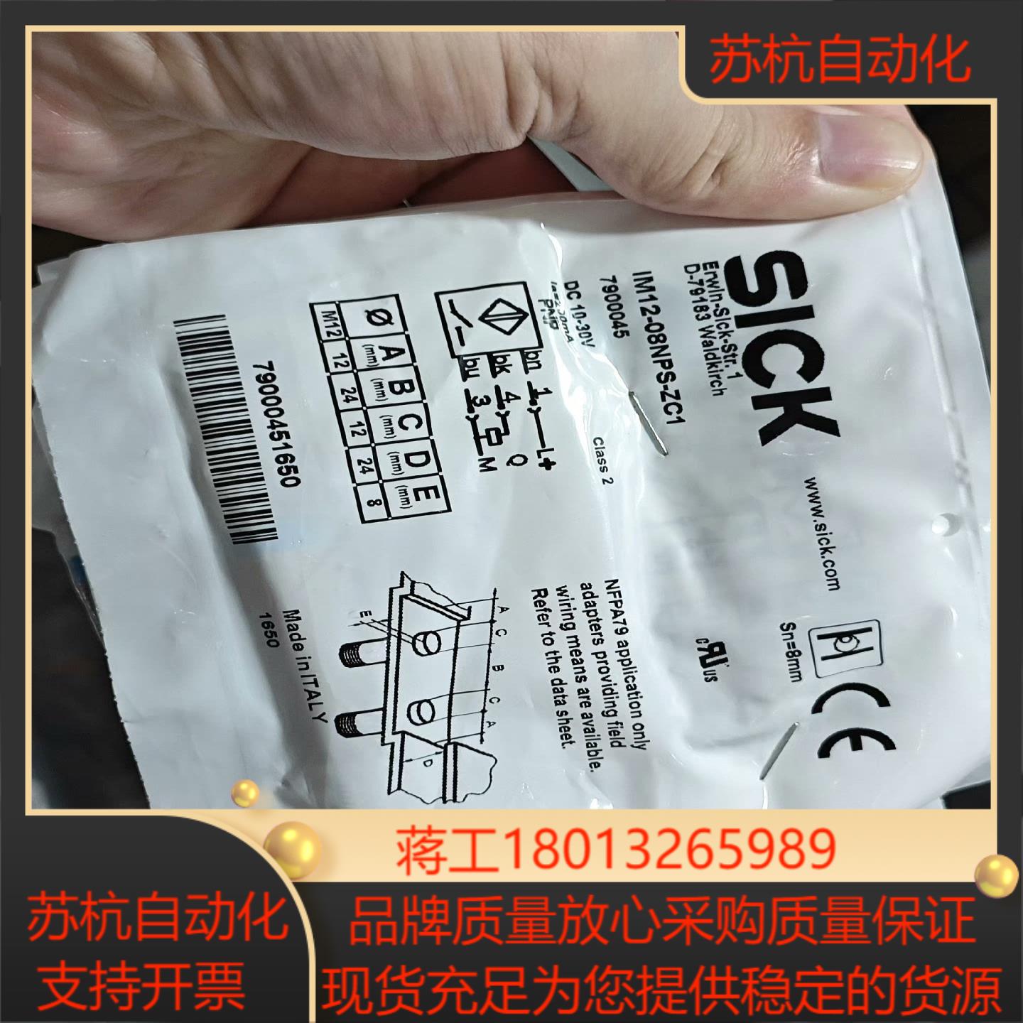 IM12-08NPS-ZC1全新原装德国sick西克接近开关