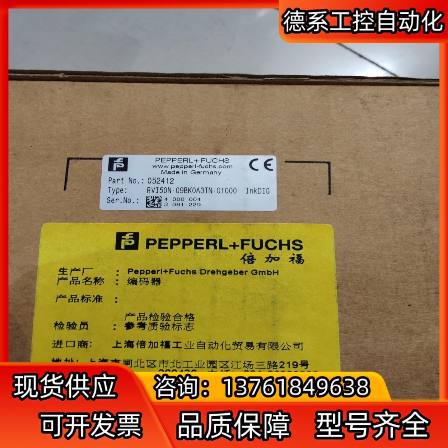 倍加福 全新原装 RVI50N-09BK0A3TN-0100