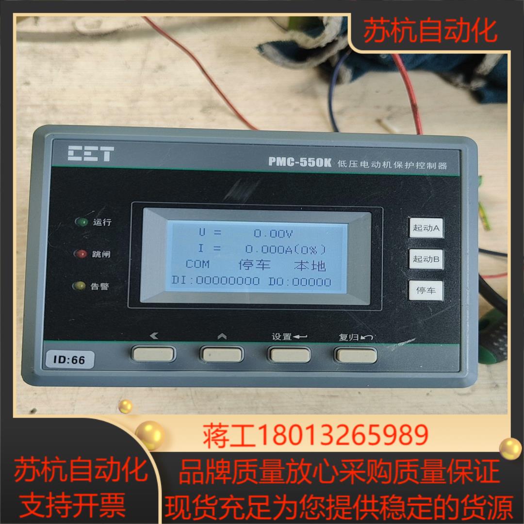 CET中电科技，PMC-550K，，有要的老板联系我，有议价