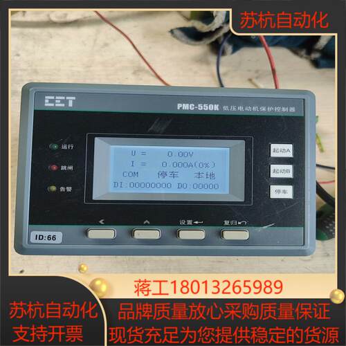 CET中电科技，PMC-550K，，有要的老板联系我，有议价
