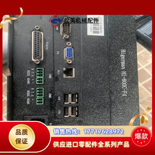 海德盟系统，原装下来HI800L-FL4有议价