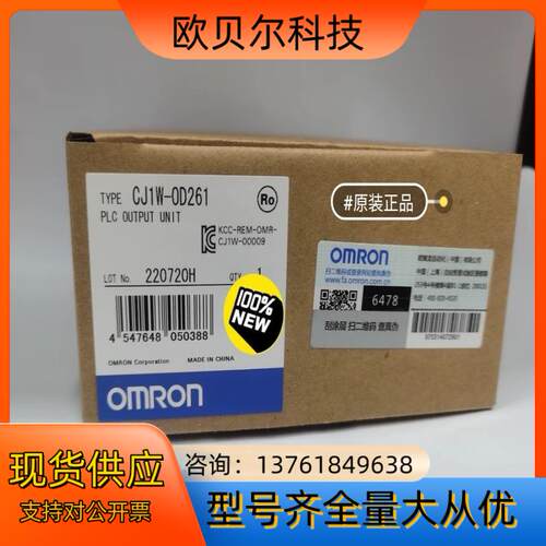 CJ1W-OD261  模块