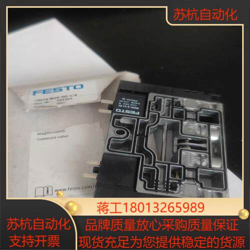 131361货号FESTO电磁阀 CPV14-M1H-5JS