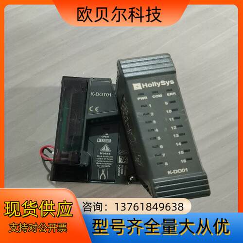 和利时DCS卡件K-DO01模块加底座