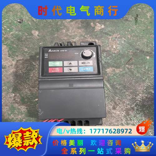 台达变频器型号VFD015EL43A议价