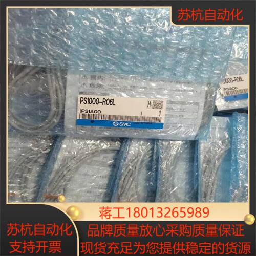 PS1000-R06L  SMC电子式压力开关 全新原装正品