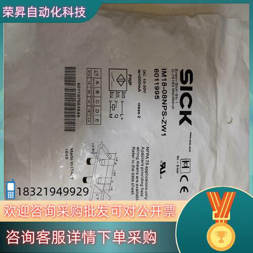 现货IM18-08NPS-ZW1  SICK传感器