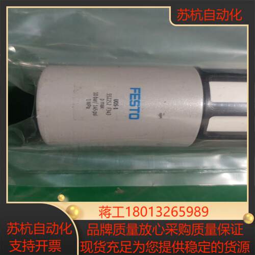 FESTO原装正品UOS-1  552252议价