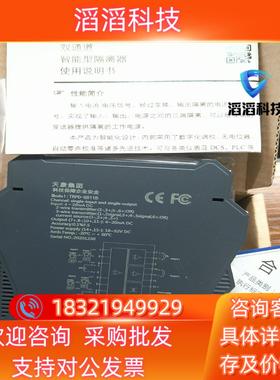 现货天康TRPD-GS11D双通道智能型隔离器全新原装需
