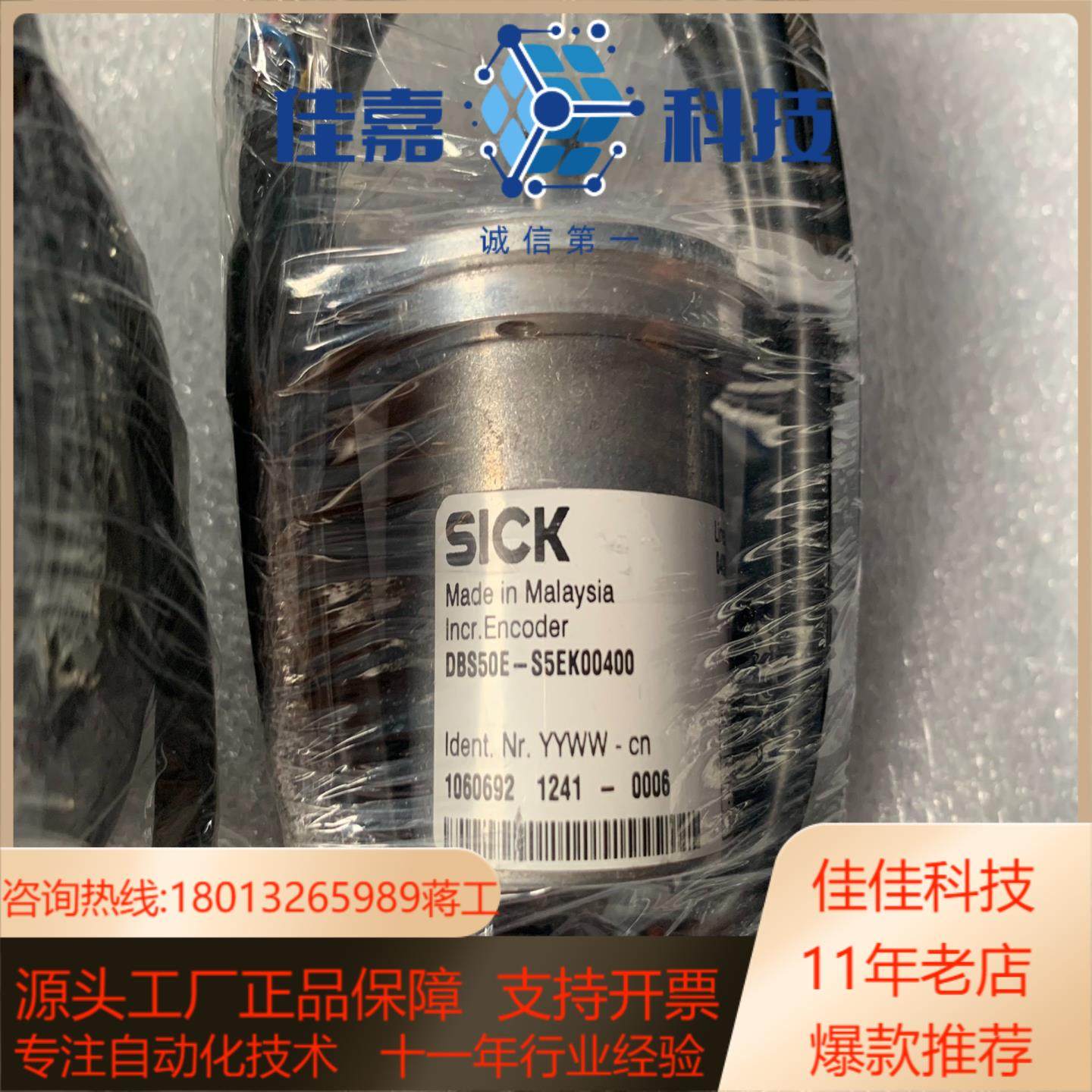 sick西克编码器 有兴趣请联系询价吧！,3C数码配件,隔离器/耦合器,淘宝优惠券,粉丝福利购,淘宝优惠卷
