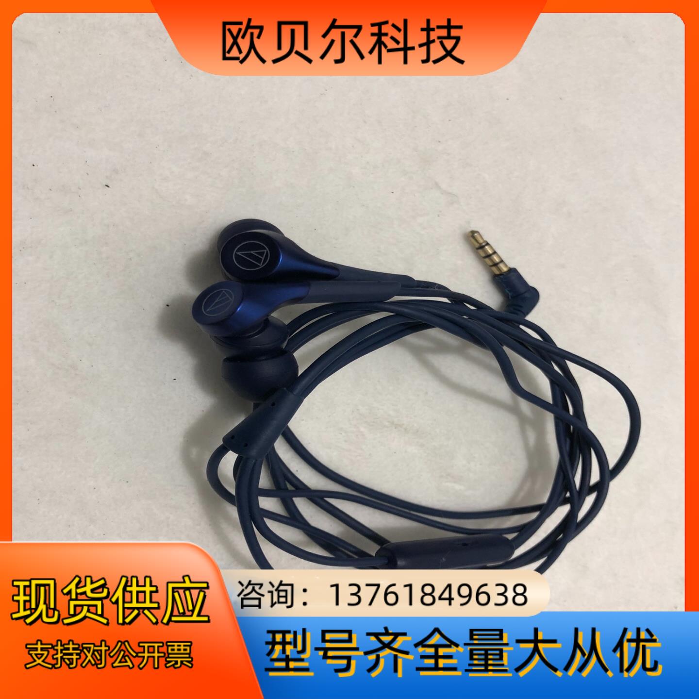 铁三角 ATH-CKS550xis 八九成新  功能正常