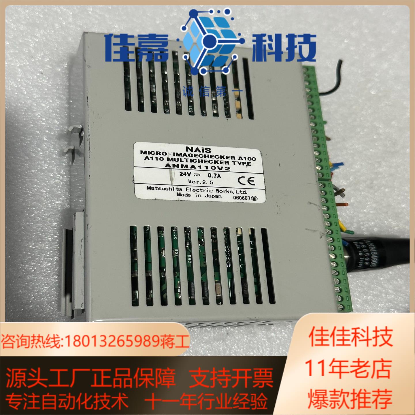 ANMA110V2 A100视觉系统检测 原装