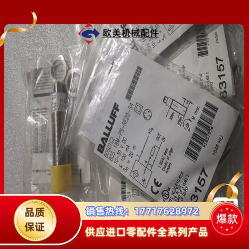全新原装BALLUFF巴鲁夫 BOS01C2 BOS 18M议价