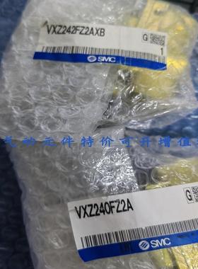 电磁阀VXZ240FG VXZ240FZ2A VXZ240FA VXZ242FZ2AXB议价
