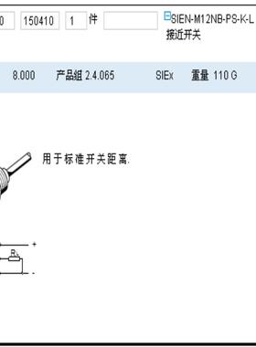 FESTO 150410 SIEN-M12NB-PS-K-L 订货货期2周议价