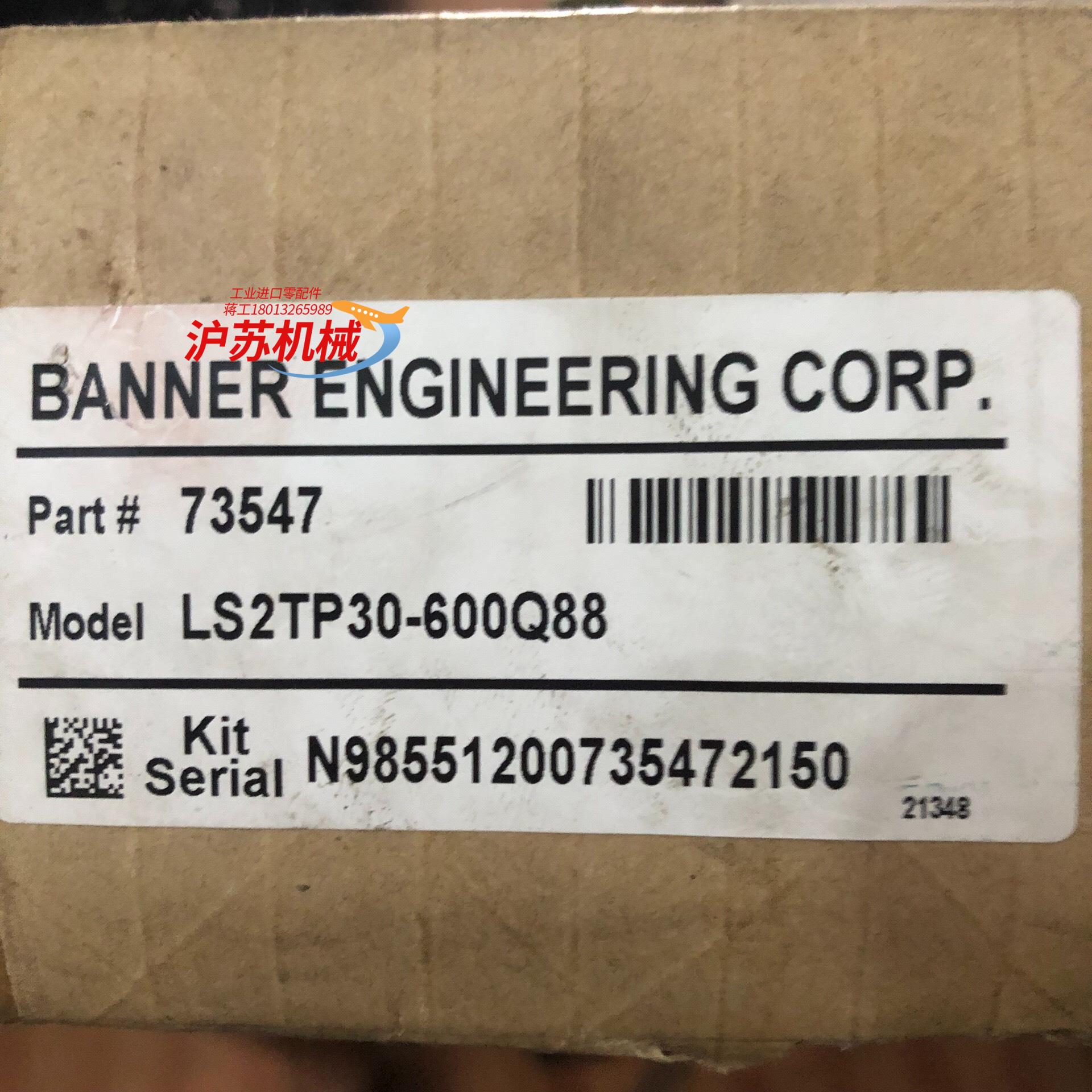 邦纳LS2TP30-609Q88有二套！一套全新拆封了！