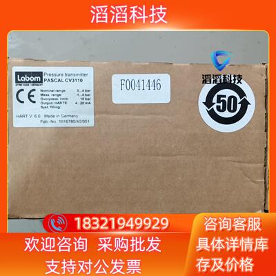 现货LABOM朗博德国LABOM朗博CV3110智能压力变送器