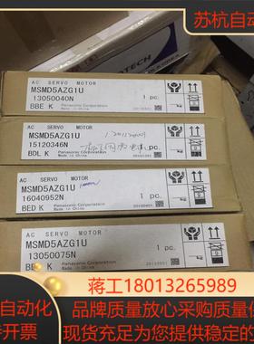 MSMD5AZG1U A5电机50W全新原装
