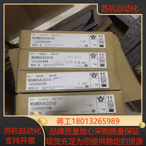 MSMD5AZG1U A5电机50W全新原装