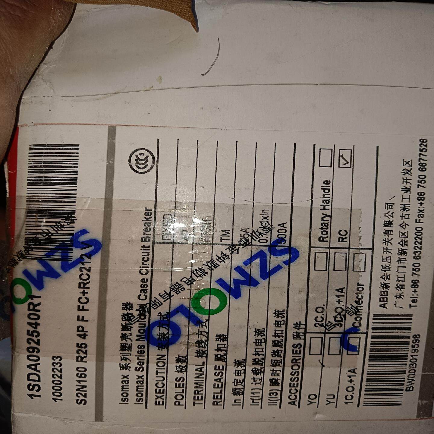 （设备配件）ABB塑壳断路器S2N160 R25 4P F FC＋RC2