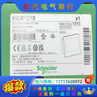 HMISTO715议价
