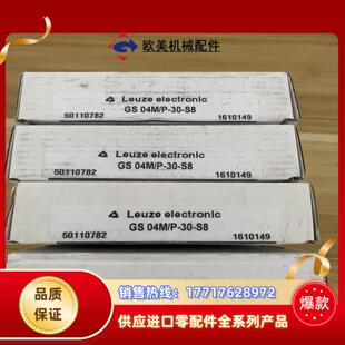 劳易测LEUZE槽型开关 货 型号GS04M