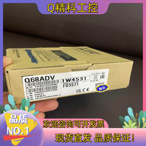 现货Q68ADV全新原装有