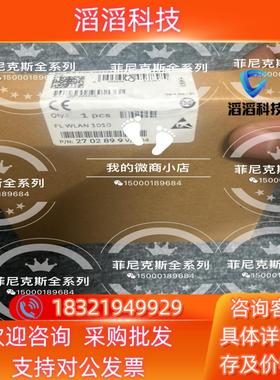 现货菲尼克斯无线模块 2702899 FL WLAN 1010