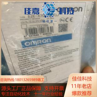 X7D2 E2E M1GJ 全新传感器 原装