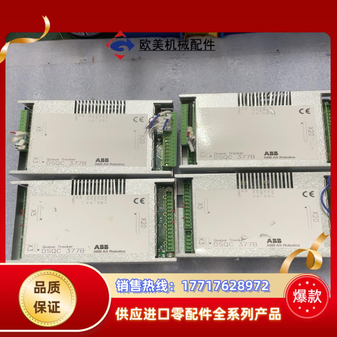 ABB DSQC 377B 机器人模块 正品 便宜处理议价