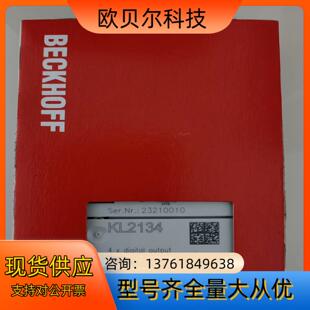 KL2134倍福模块，正品全新原装
