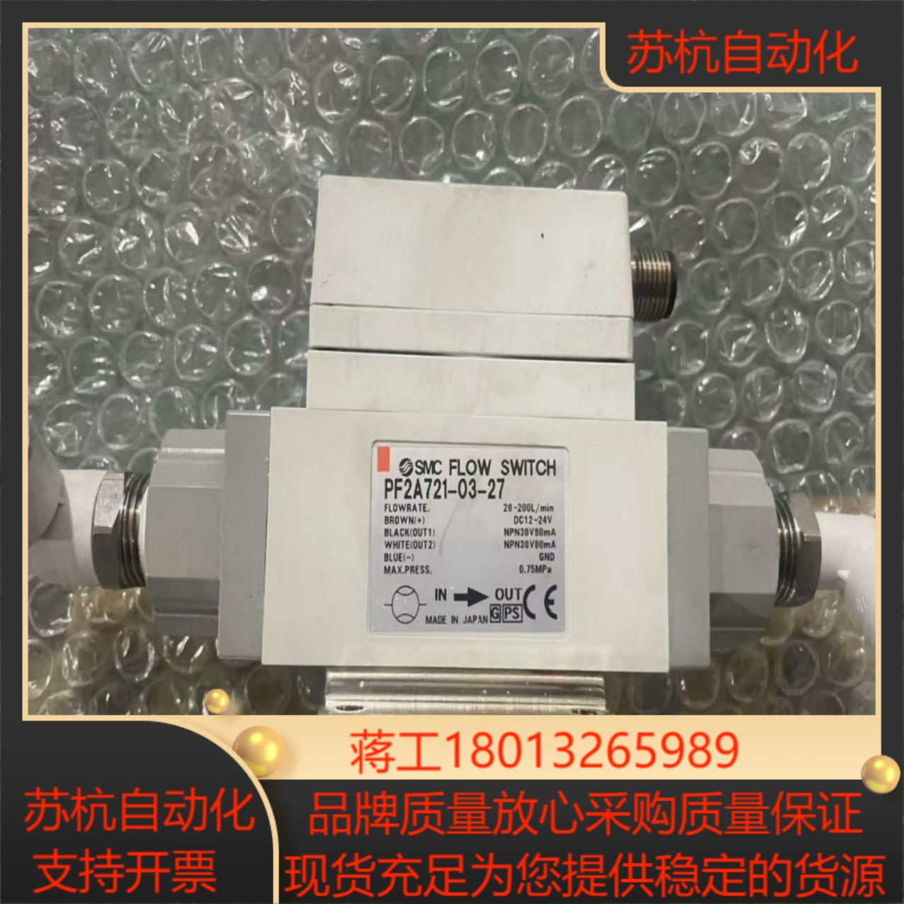 原装SMC PF2A系列空气用 数字式开关 显