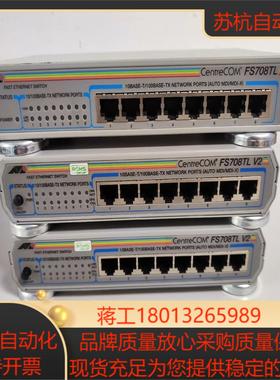 centrecom交换机FS708TL V2议价