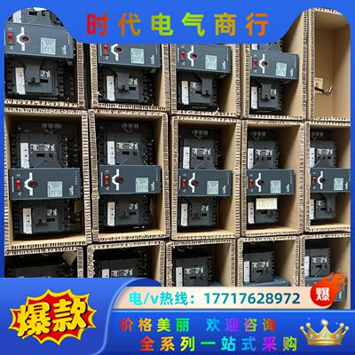 双电源切换开关WATSNA160 WATSNA250议价