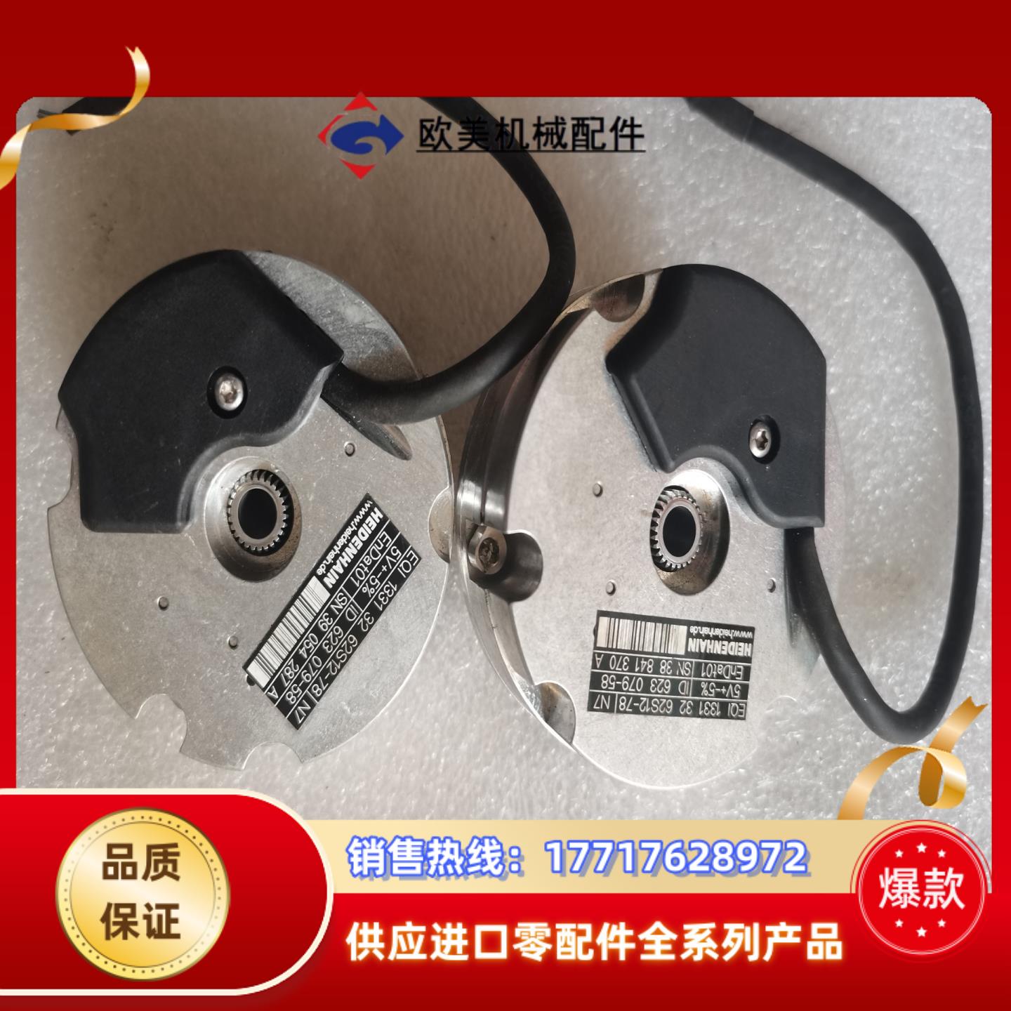 海德汉编码器  EQI  1331 32 62S12-78议价