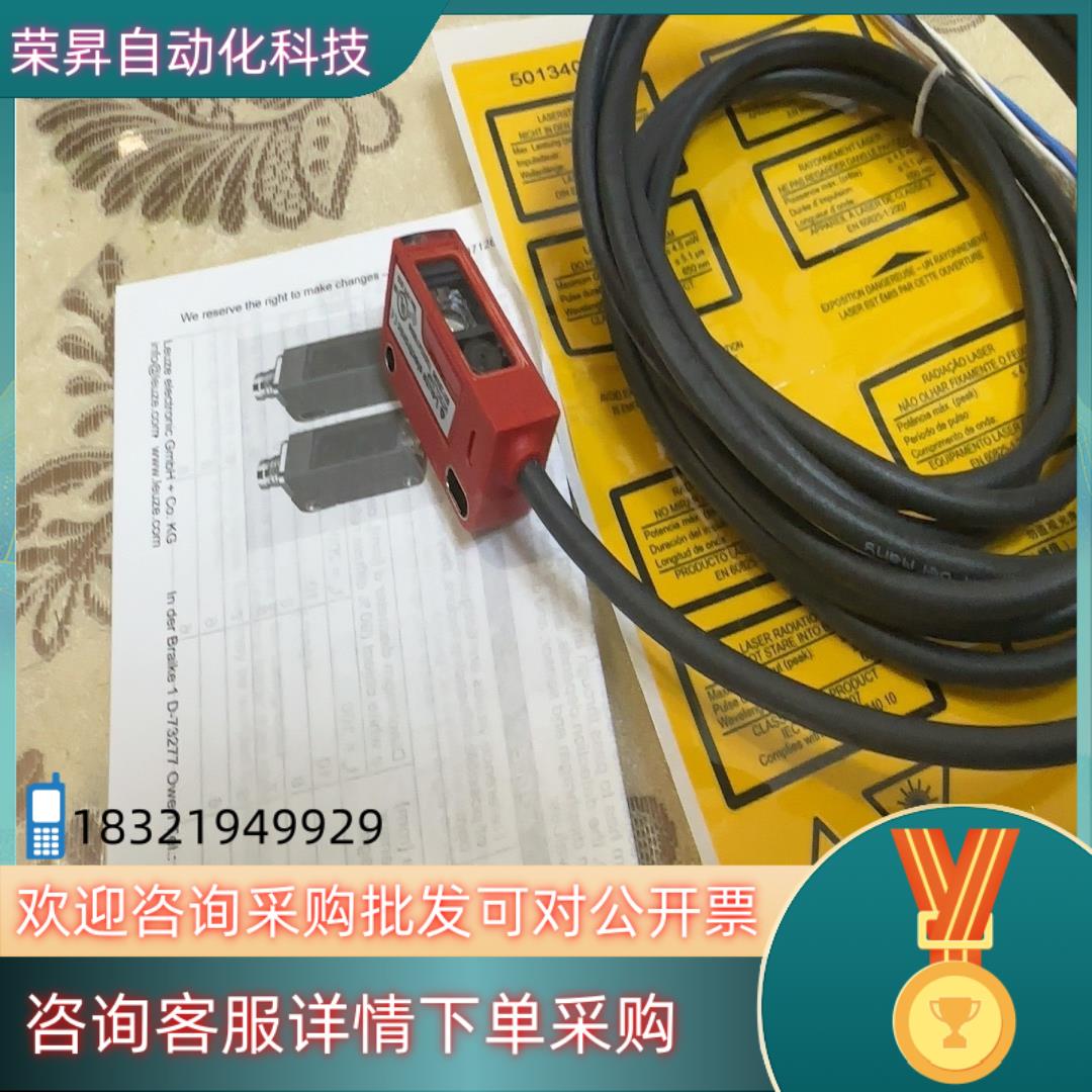 现货HT3CL2/4P劳易测leuze激光传感器全新原装5