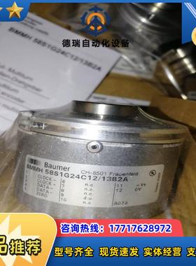 堡盟BMMH 58S1G24C1213B2A编码器全新议价