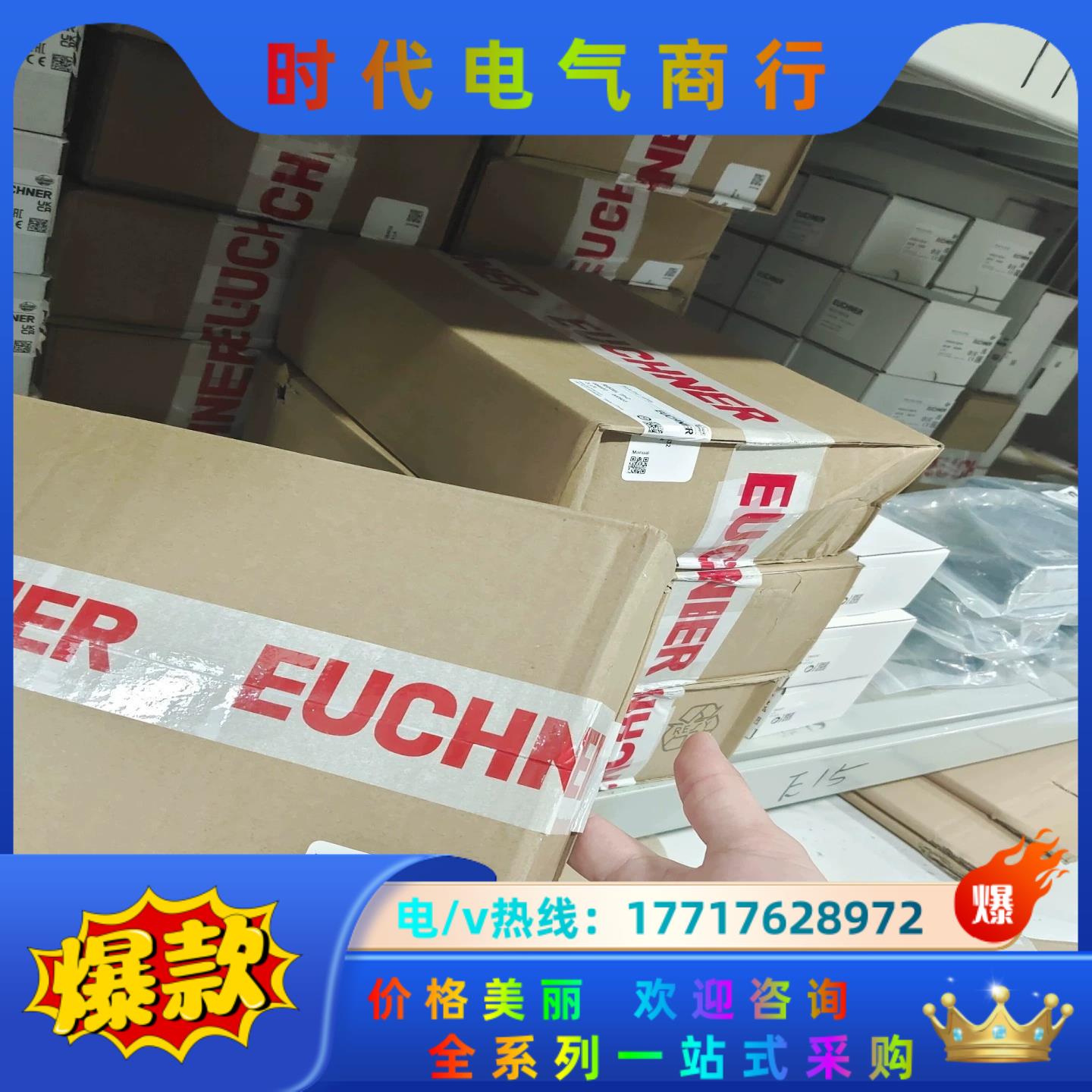 084432  RIEGEL TP-C  现货084430议价