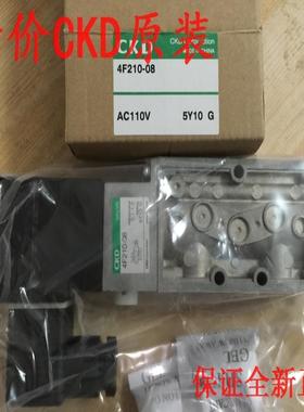 CKD电磁阀4F210-08-BL-AC200V，议价