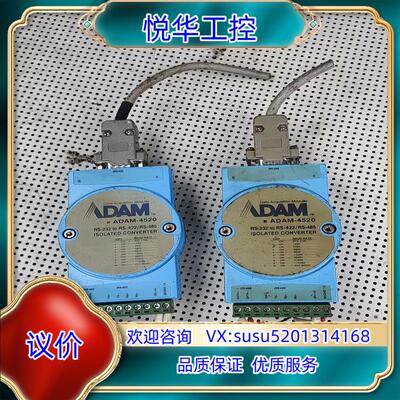原装研华 ADAM-4520 模块议