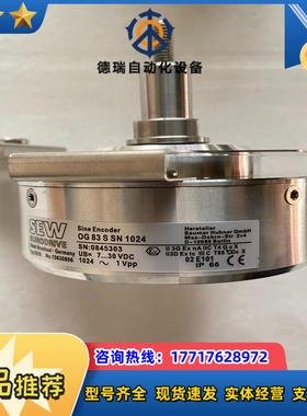 德国SEW编码器EG7S宝盟OG83 SSN1024议价