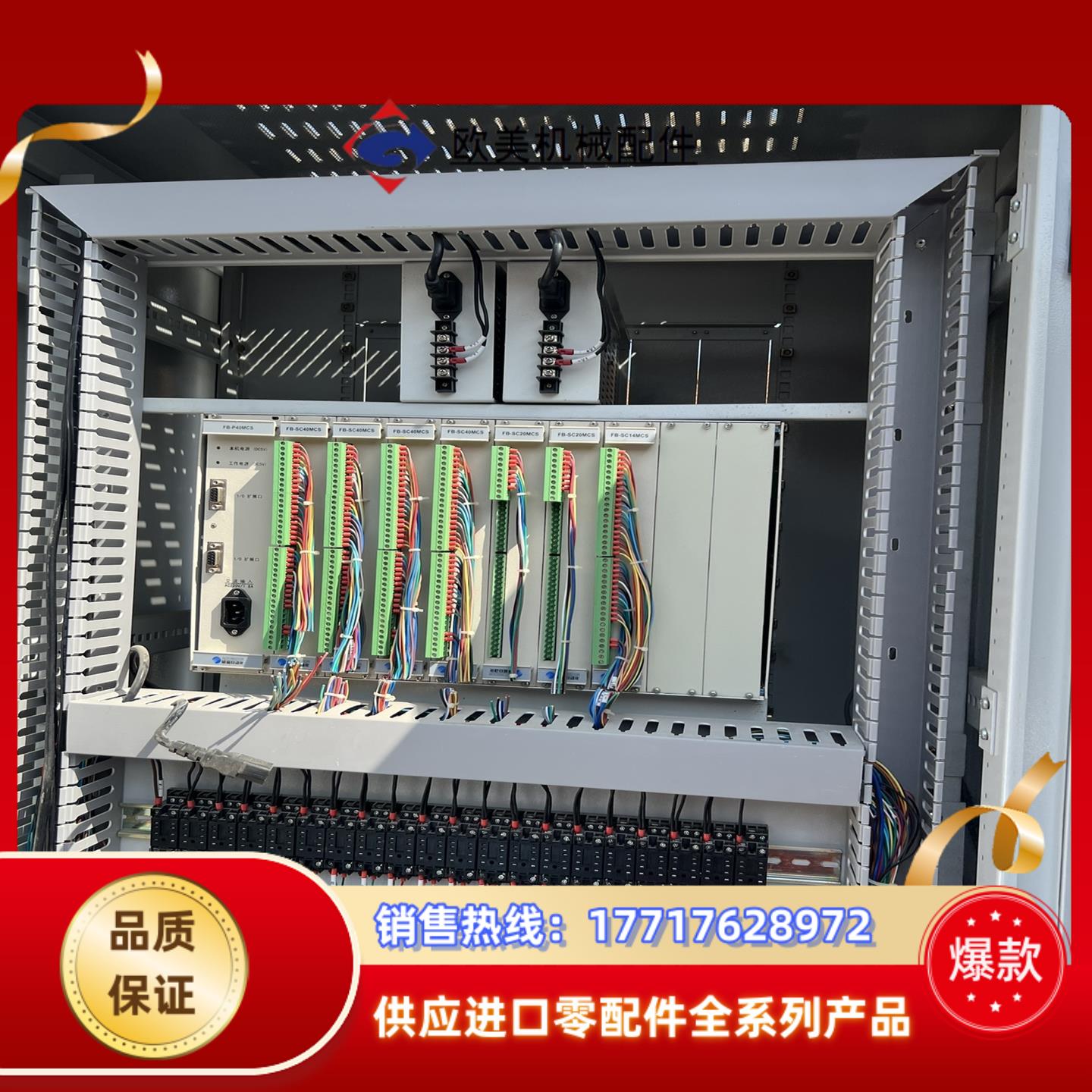 威盛 主控板FB-SC40mcs/20mcs/14mcs，F