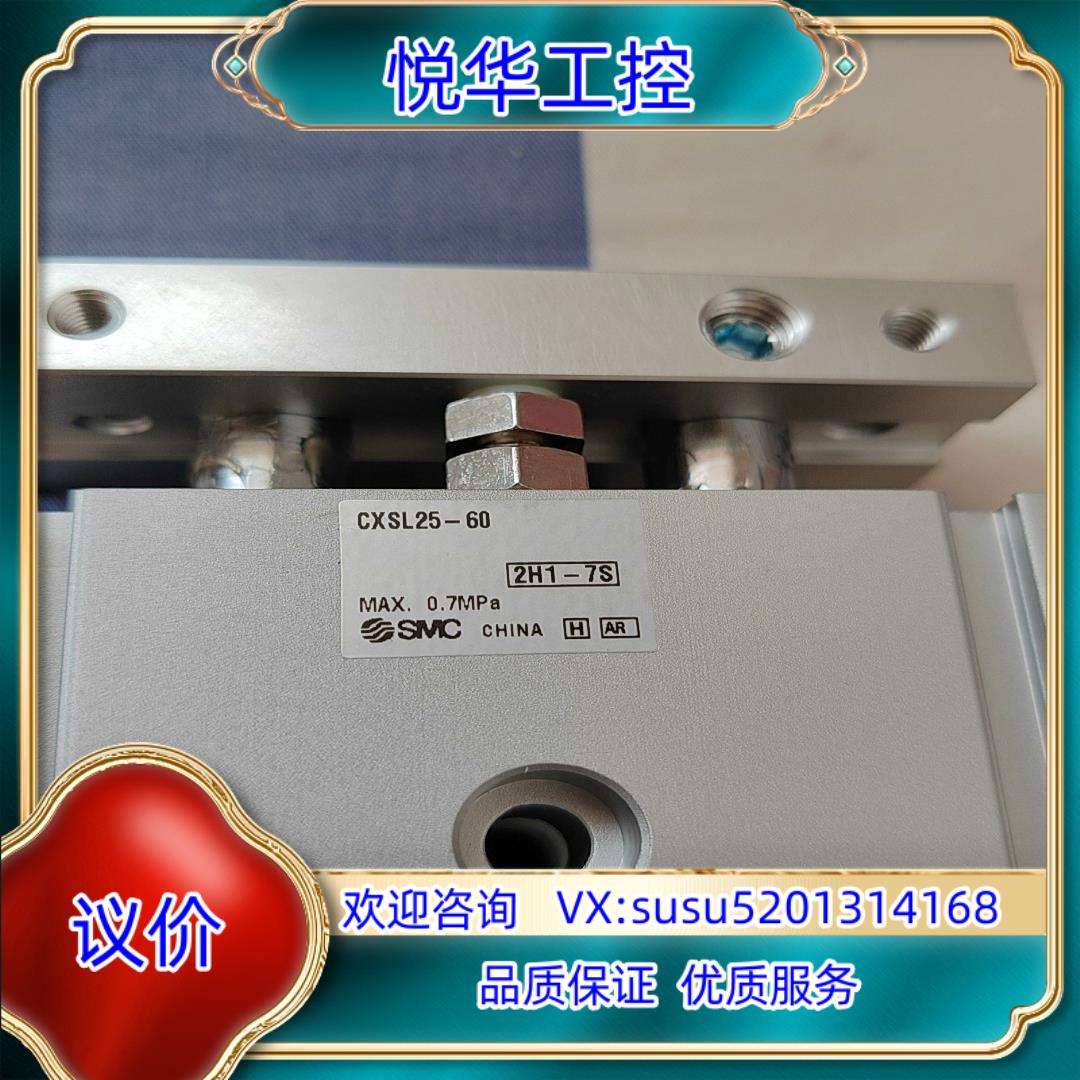 SMC双轴气缸CXSL25-60议价