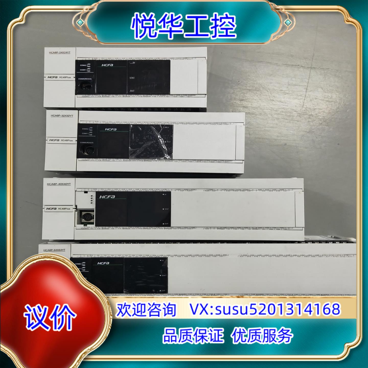 禾川PLCHCA2P－36x24YT－A成色95新质量没毛病议价