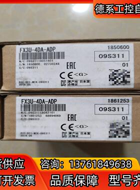 fx3u-4da-adp全新原装PLC模拟量模块FX3U
