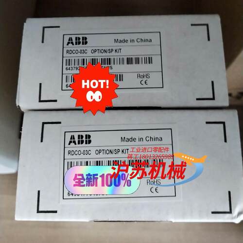 RDCO-03C适配器全新原装正品