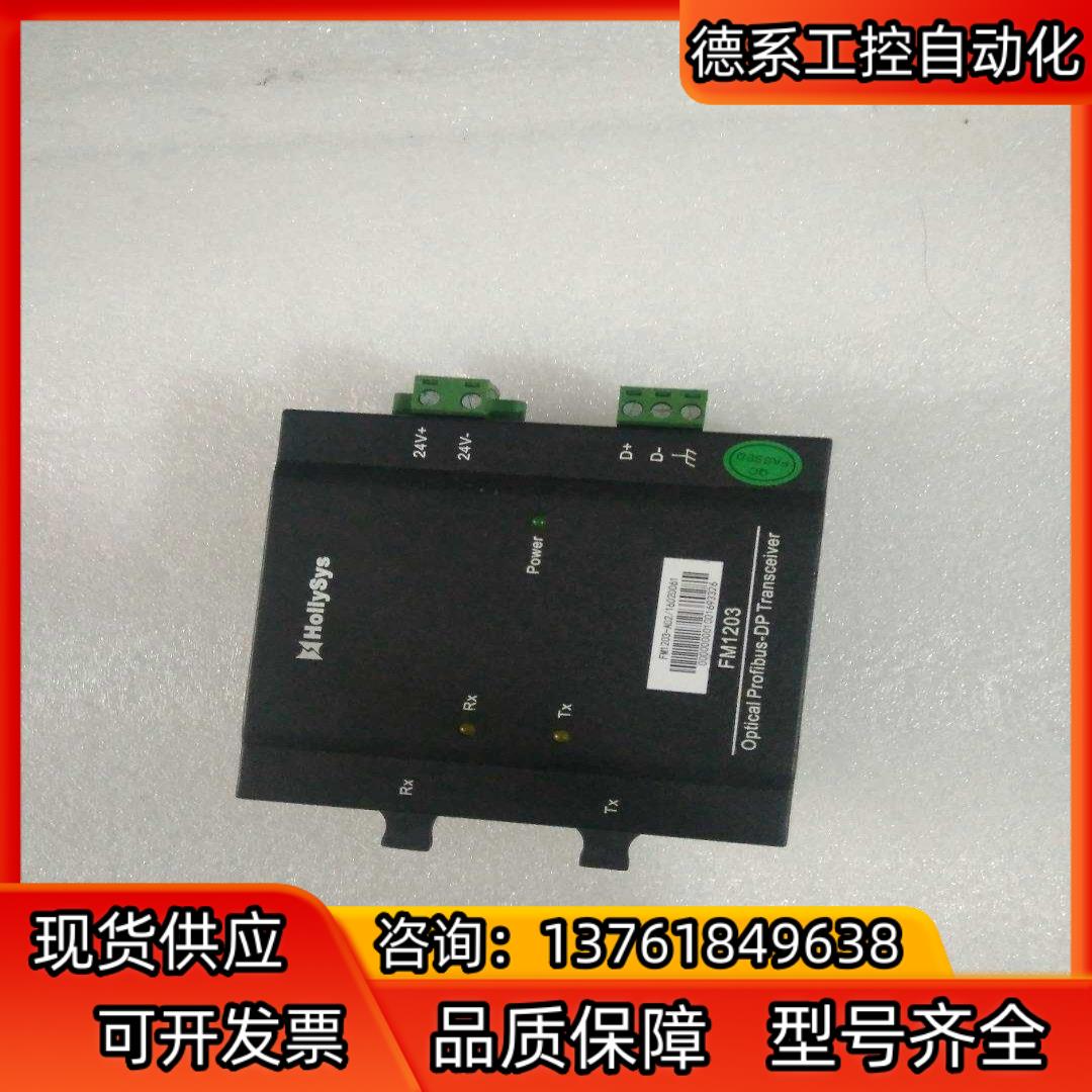 和利时模块 和利时FM1203