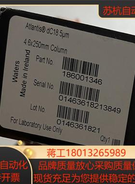 Waters 沃特世 Atlantis C18 5um 4