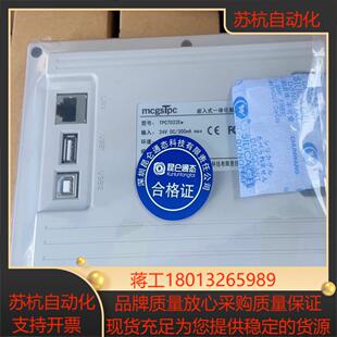 昆仑通态触摸屏TPC7022Ex/7022Ew带网口，欢迎选