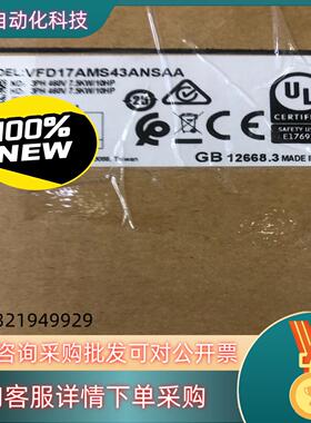 VFD17AMS43ANSAA 台达 变频器